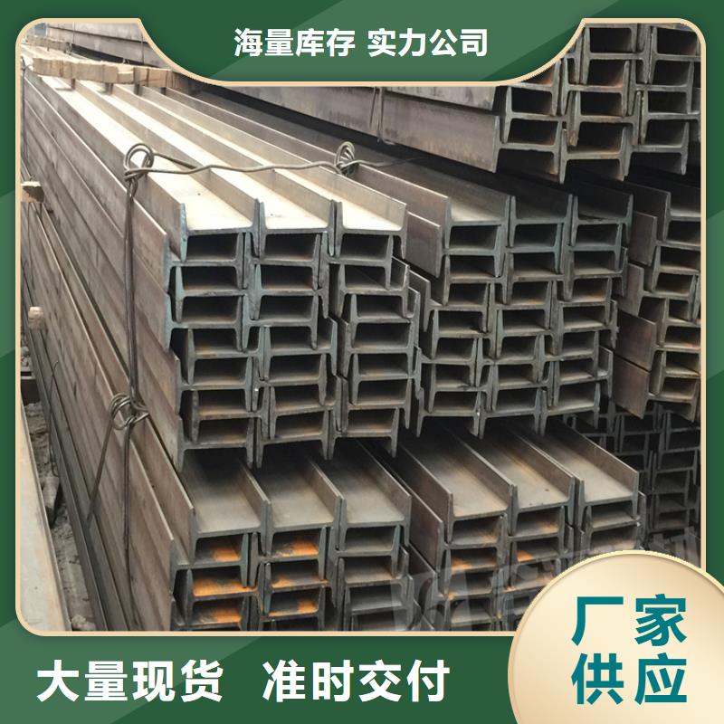 工字鋼,熱鍍鋅鋼管專(zhuān)注生產(chǎn)制造多年
