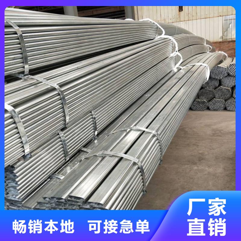 鍍鋅加工_鍍鋅管報(bào)價(jià)廠家直發(fā)