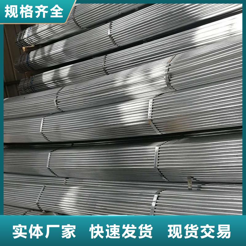 鍍鋅大棚管當天發(fā)貨