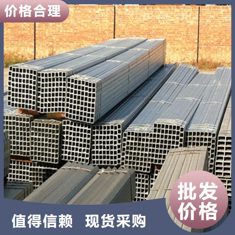 【鍍鋅方管】,高頻焊接H型鋼質(zhì)檢嚴格放心品質(zhì)