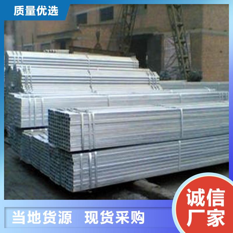 鍍鋅方管_銅排現(xiàn)貨充足量大優(yōu)惠