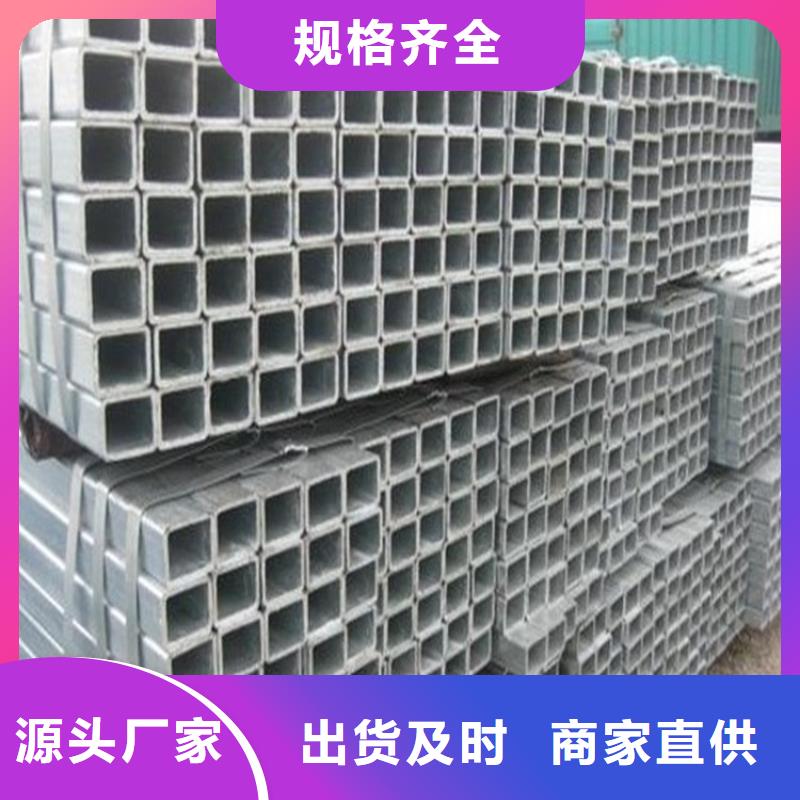 【鍍鋅方管】,高頻焊接H型鋼質(zhì)檢嚴格放心品質(zhì)