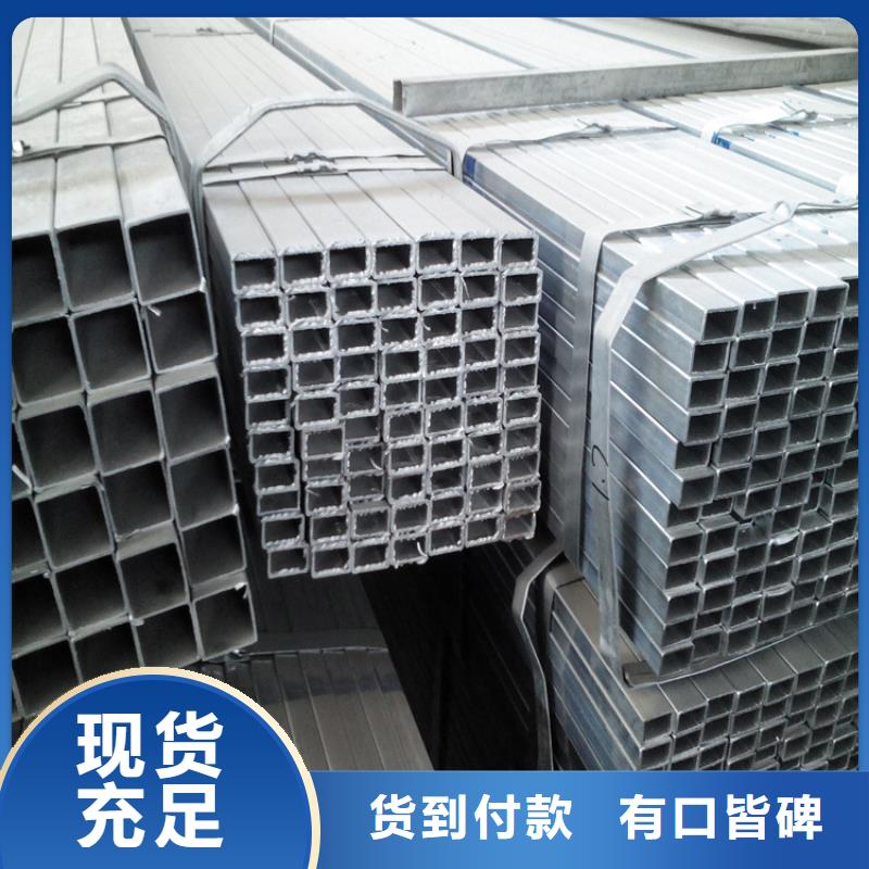 鍍鋅帶方管有現(xiàn)貨