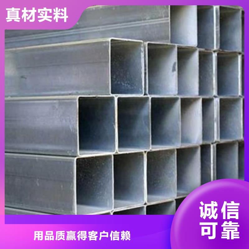 【鍍鋅方管】,高頻焊接H型鋼質(zhì)檢嚴格放心品質(zhì)