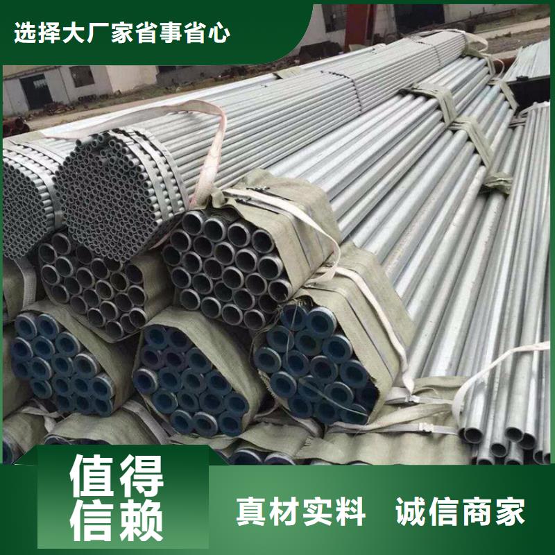 鍍鋅無縫管母線鋁排廠家直營