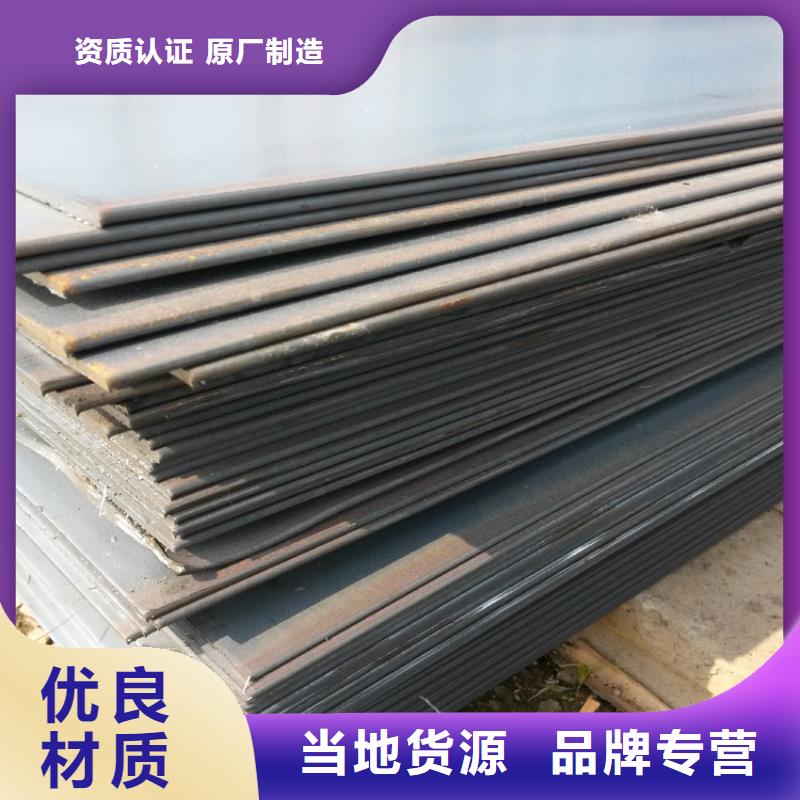 熱軋中厚板可訂貨