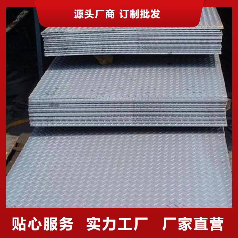 開平板中厚板花紋板現(xiàn)貨