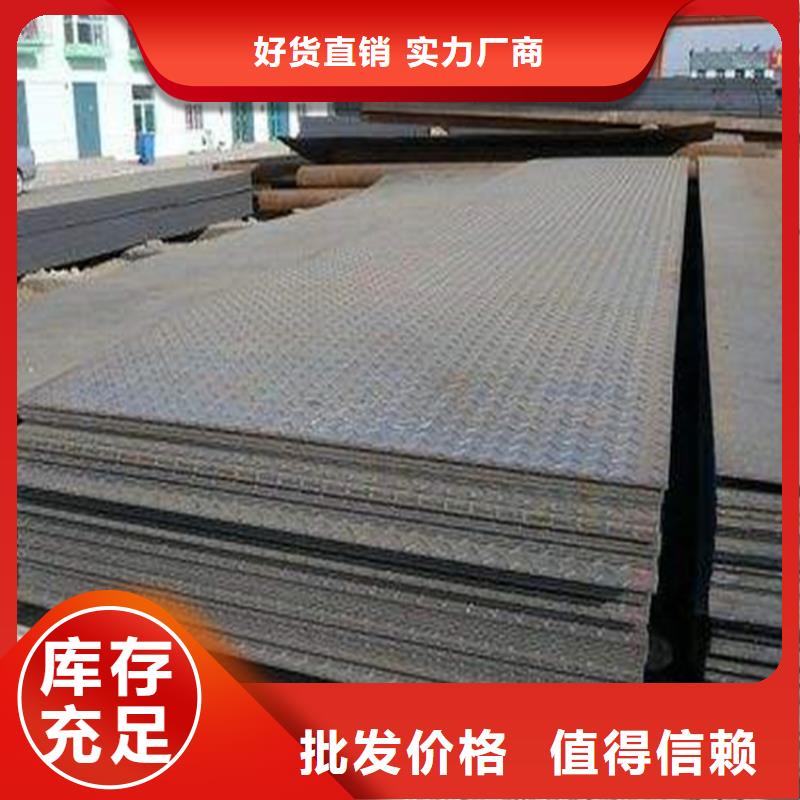 花紋鋼板熱軋扁豆型花紋鋼板發(fā)貨快
