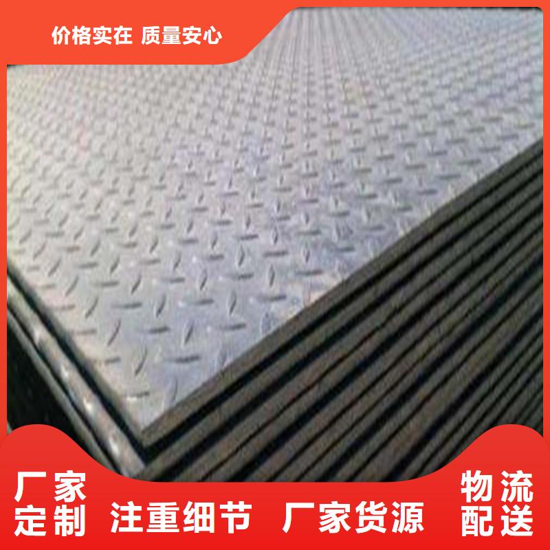 本鋼Q235B花紋板闊恒倉庫4mm