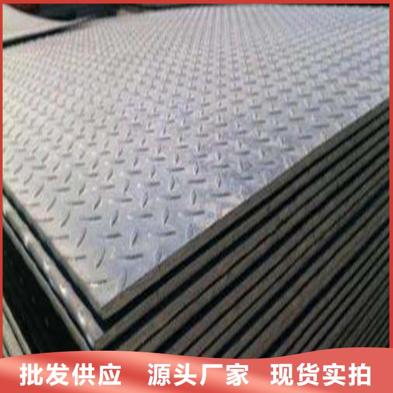 Q345B花紋板有現(xiàn)貨