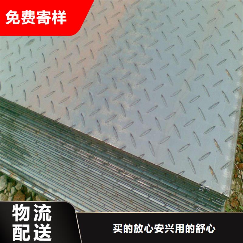 本鋼Q235B花紋板闊恒倉庫4mm