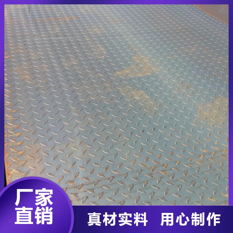 花紋板【鋼結(jié)構(gòu)噴漆焊接】顏色尺寸款式定制