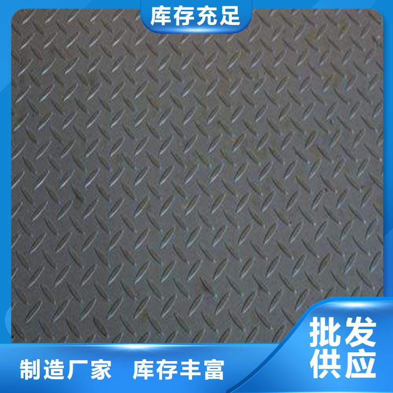 本鋼Q235B花紋板闊恒倉庫4mm