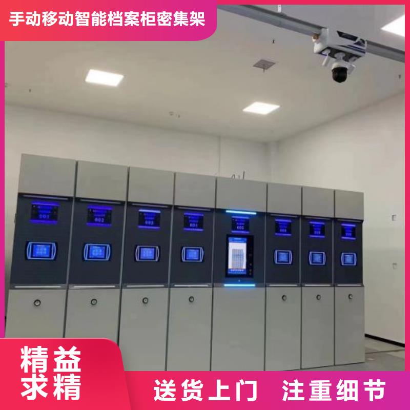 档案保管密集柜可在线咨询价格