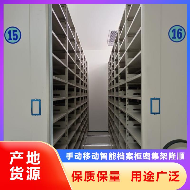 档案柜【密集档案资料柜】量大更优惠