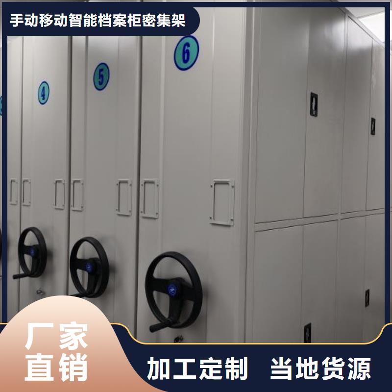 本地檔案庫(kù)密集架供應(yīng)商