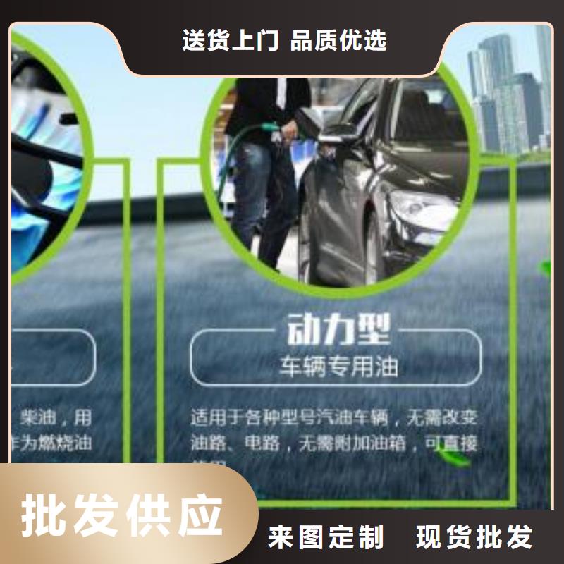 燃料无醇燃料油配方按需设计
