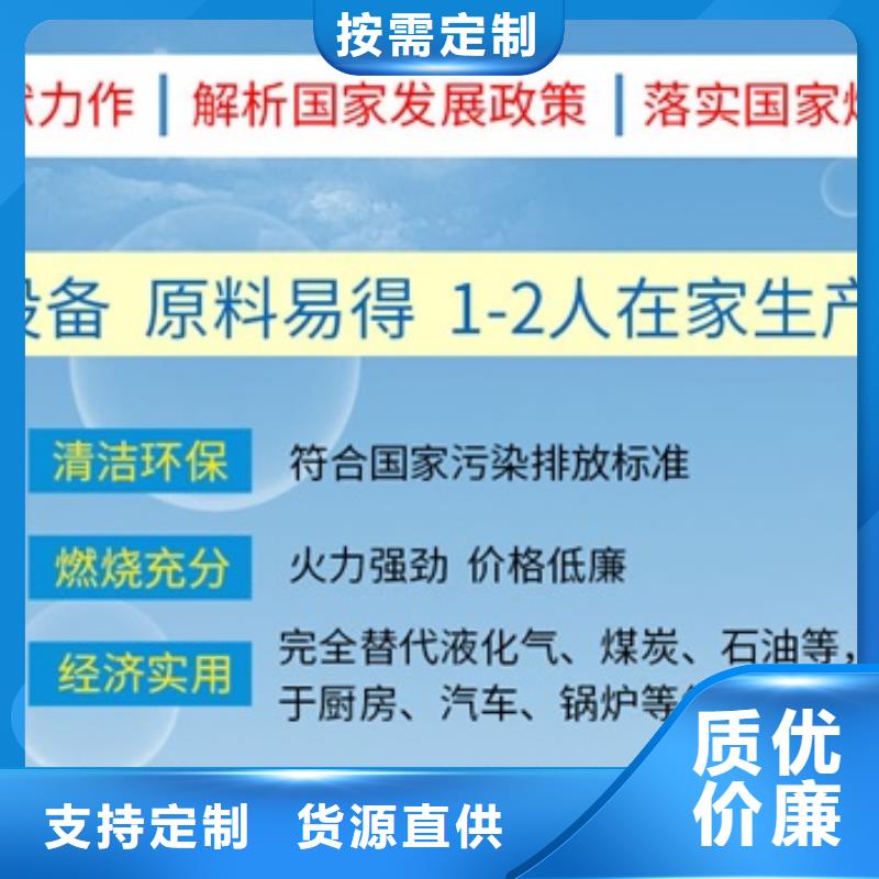 餐饮植物油燃料技术转让使用危险吗