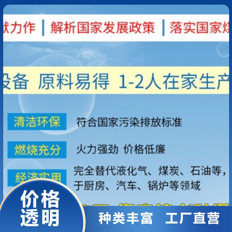 新型植物油燃料培训包吃包住教会为止