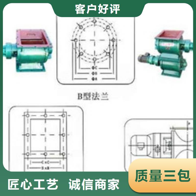 凯阳环保电动星型卸料器各种尺寸