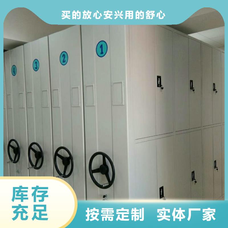 密集架廠家-密集架廠家專業(yè)生產(chǎn)