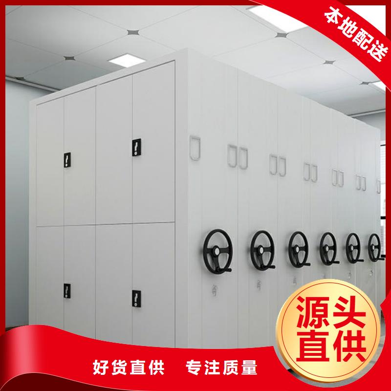 優(yōu)質(zhì)檔案室密集柜生產(chǎn)廠家