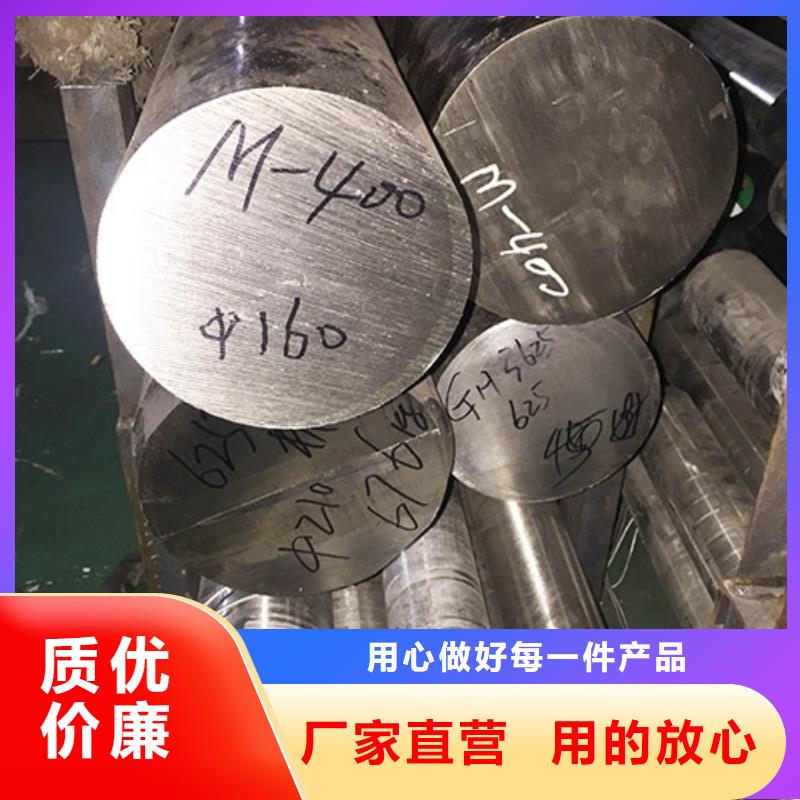 镍基圆钢-镍基合金好品质用的放心