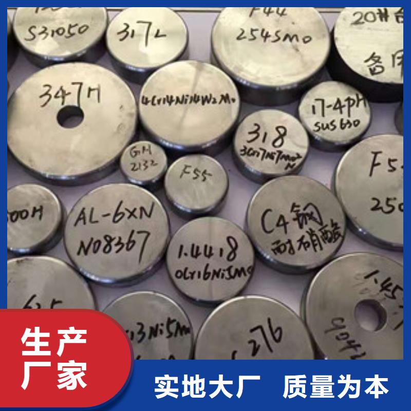 镍基圆钢高温精选优质材料