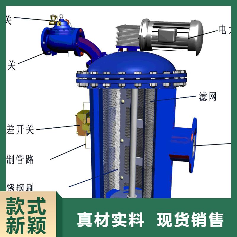 自清洗过滤器_【全程综合水处理器】源头厂源头货