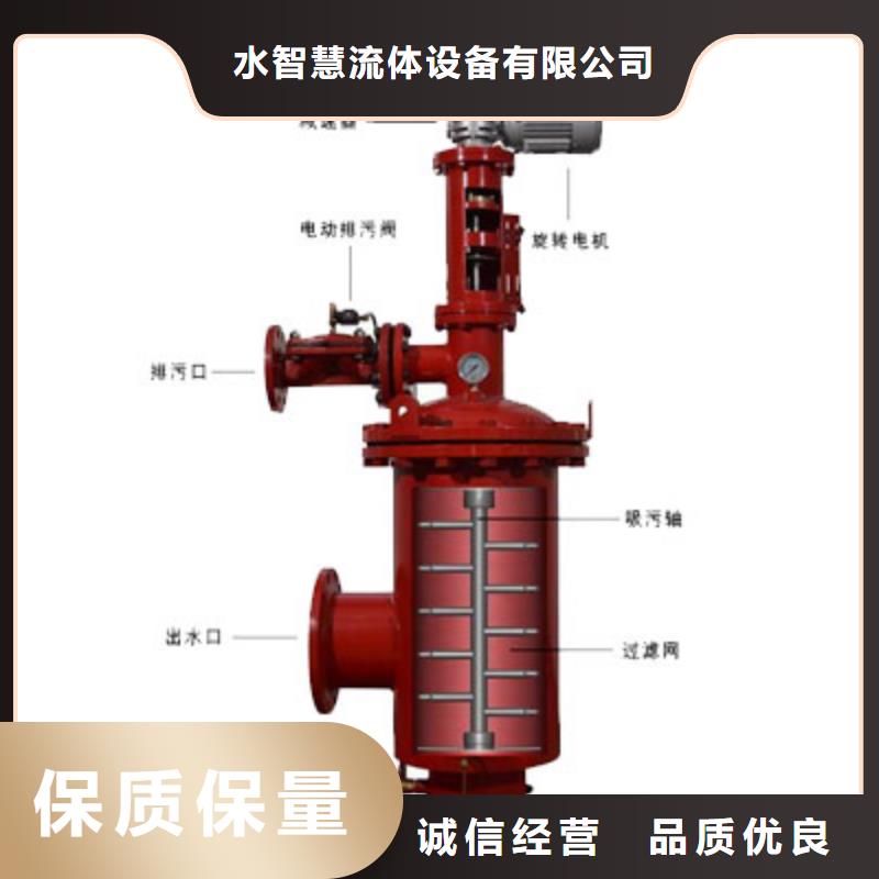 全自动自清洗过滤设备