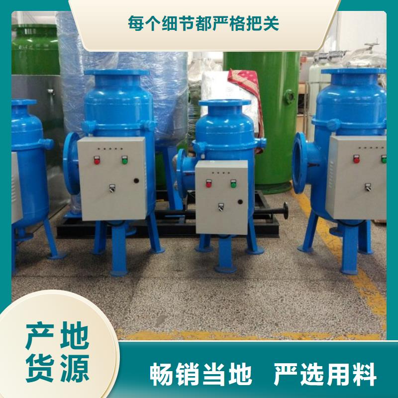 螺旋除污器_旁流水处理器海量货源