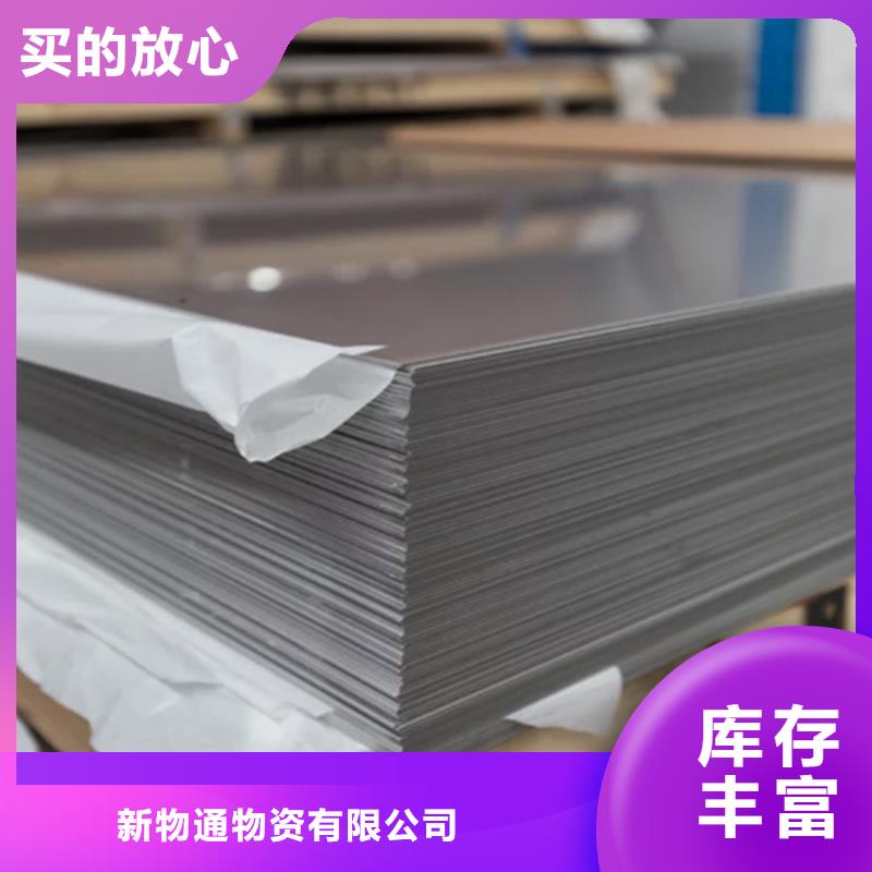 310S不銹鋼板價格透明