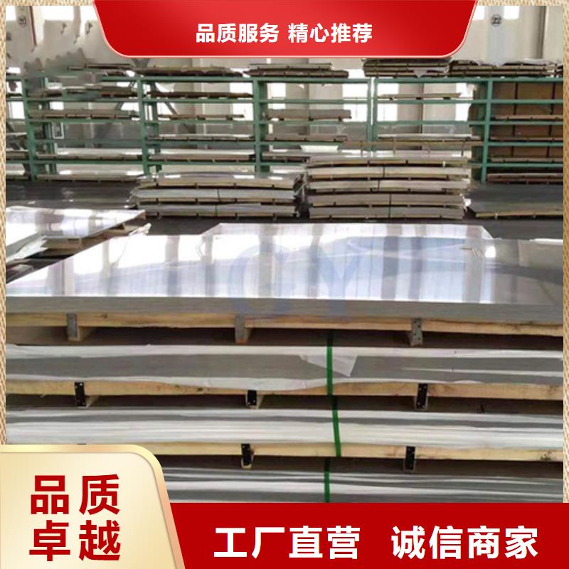 注重316不銹鋼板質(zhì)量的廠家