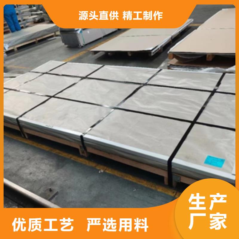 價格低的鏡面不銹鋼板品牌廠家