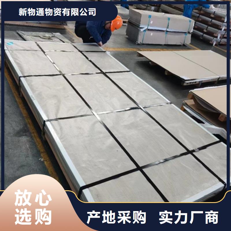 質(zhì)量靠譜的630不銹鋼板廠家