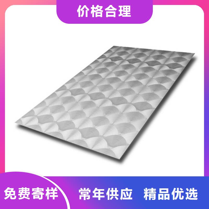 310S不銹鋼板提供定制