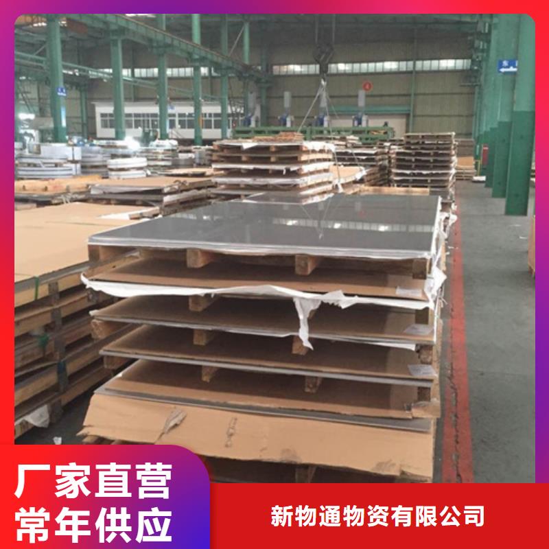 304不銹鋼卷板長(zhǎng)期供應(yīng)