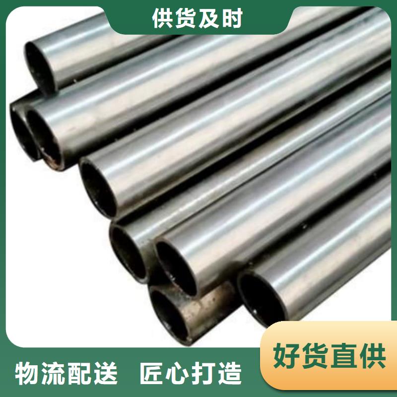 油缸管20#珩磨管量大從優(yōu)