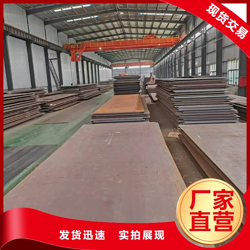 Q460C高強(qiáng)鋼板電力設(shè)備用板Q460C高強(qiáng)鋼板鍋爐電廠用合金板