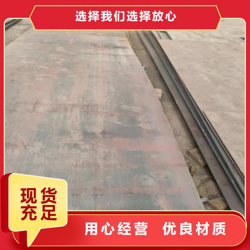 Q460C高強(qiáng)板來圖定制折彎焊接加工Q460C高強(qiáng)板現(xiàn)貨合金板