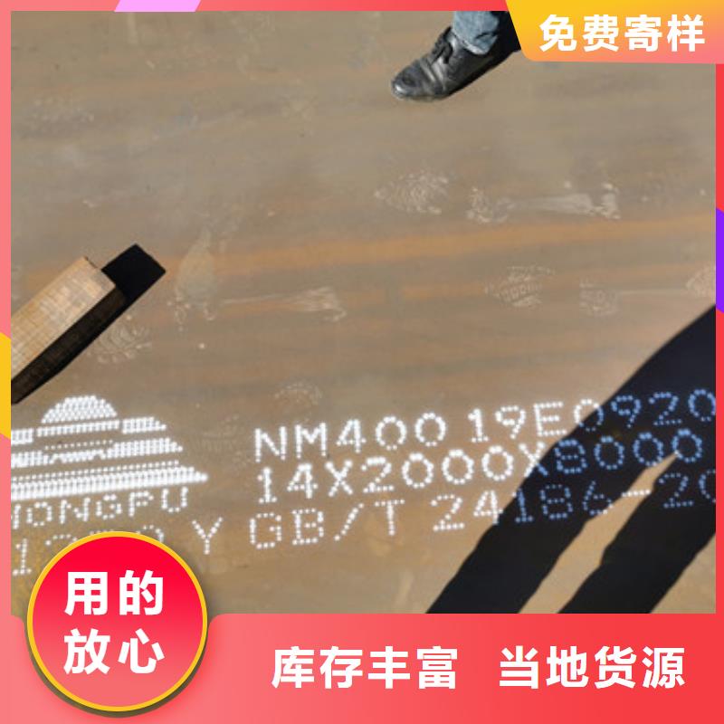 涟钢耐磨钢板NM450价格