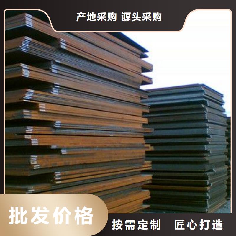 耐候鋼板14毫米厚耐候鋼板當(dāng)日價(jià)格