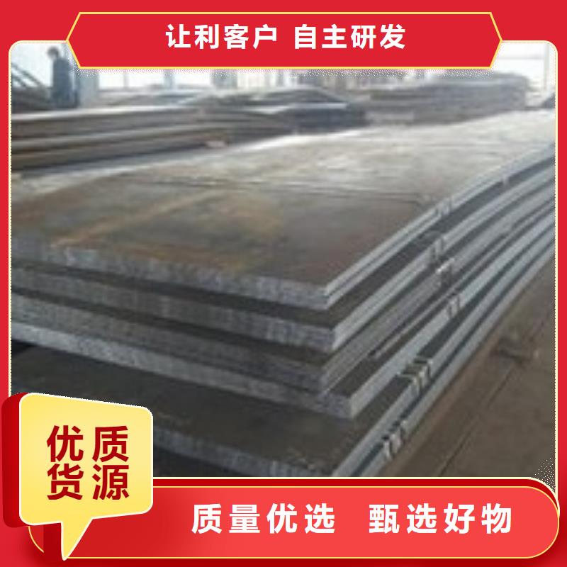 耐候鋼板耐磨鋼板廠家廠家工廠批發(fā)