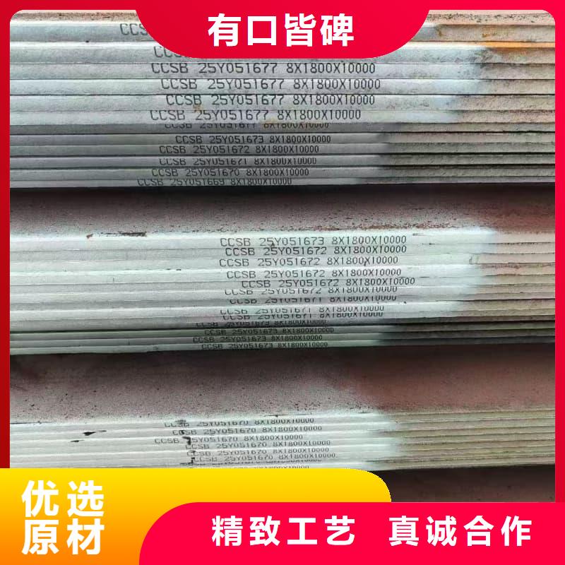 鋼板合金鋼板一站式供應(yīng)