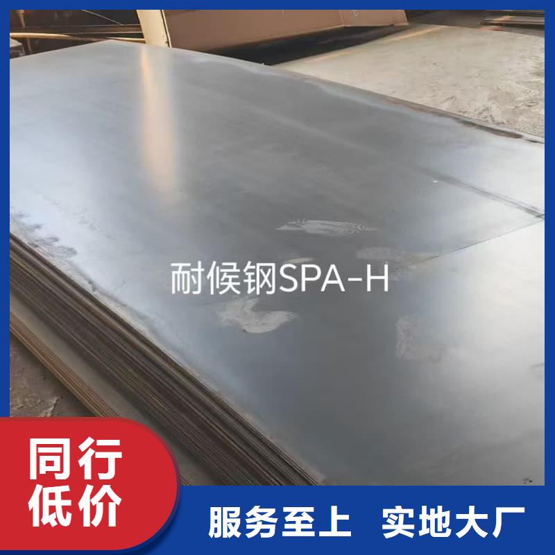 鋼板_容器板價(jià)格實(shí)惠