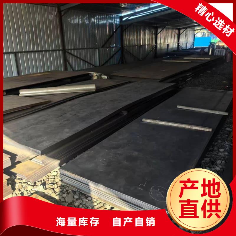 鋼板合金鋼板一站式供應(yīng)