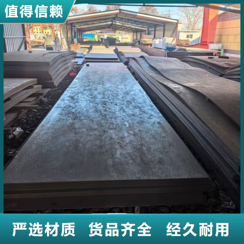 鋼板_容器板價(jià)格實(shí)惠