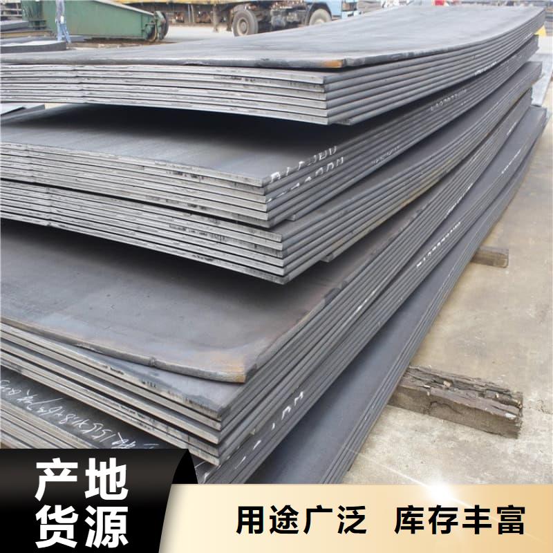 鋼板Q355B鋼板用品質(zhì)贏得客戶信賴