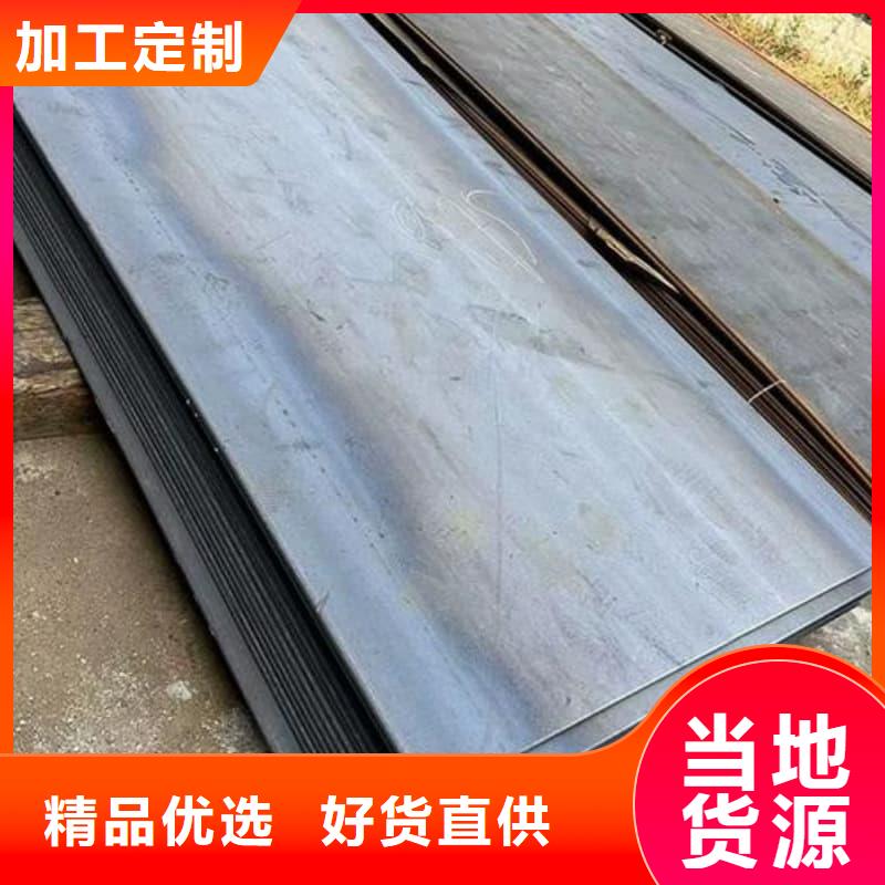 鋼板-Q355D鋼板量大更優(yōu)惠