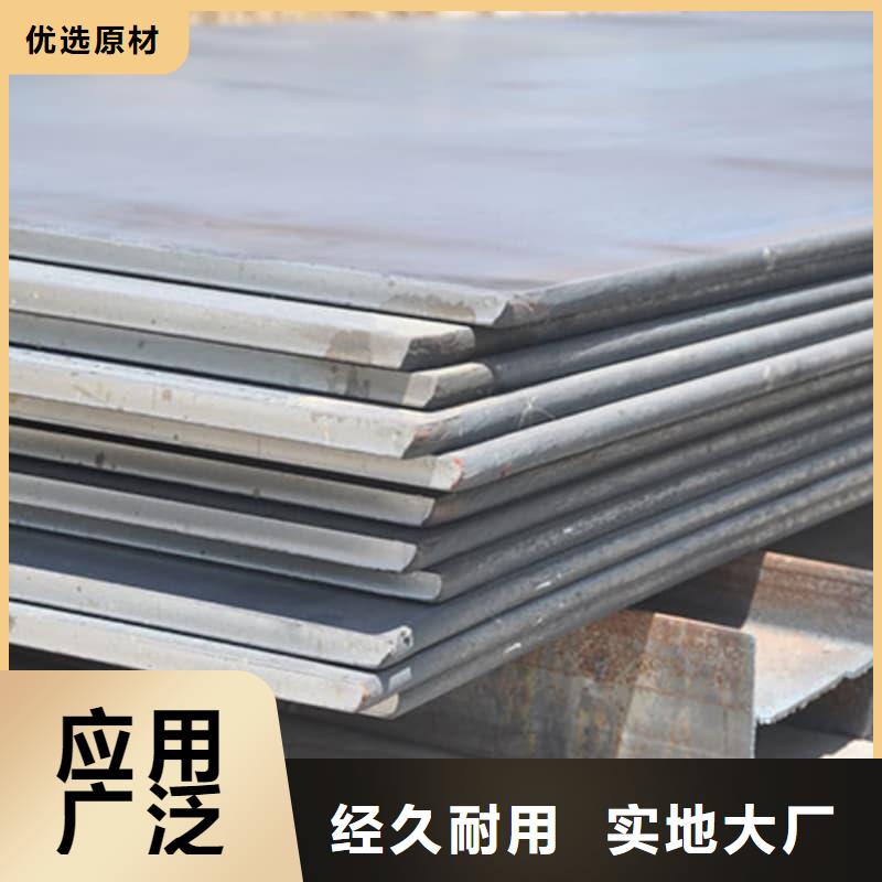 鋼板Q355B鋼板嚴(yán)格把控質(zhì)量